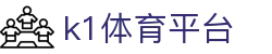 k1体育平台 - 领先的娱乐游戏网站